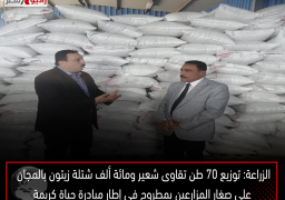 الزراعة: توزيع 70 طن تقاوى شعير ومائة ألف شتلة زيتون بالمجان على صغار المزارعين بمطروح في إطار مبادرة حياة كريمة