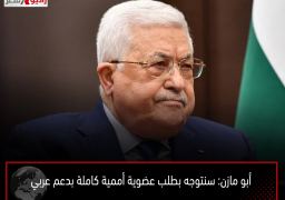 أبو مازن: سنتوجه بطلب عضوية أممية كاملة بدعم عربي