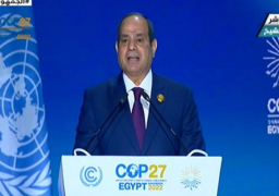 بالفيديو .. في كلمته في الجلسة الافتتاحية لأعمال الشق الرئاسي لمؤتمر “COP27” .. السيسي : العالم في حاجة إلى مواجهة التغيرات المناخية وماتسببه من خسائر كبيرة للبشرية
