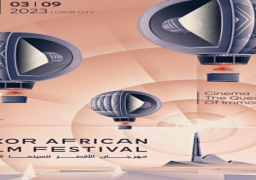 “الأقصر للسينما الأفريقية” يكشف عن بوستر دورته الجديدة تحت شعار (السينما .. خلود الزمان)
