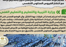 الحكومة تنفي تقديم موعد امتحانات الترم الأول بالمدارس بسبب الفيروس المخلوي