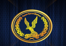 الداخلية تيسر إجراءاتها على المواطنين الراغبين في الحصول على الخدمات الشرطية