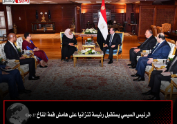 الرئيس السيسي يستقبل رئيسة تنزانيا على هامش قمة المناخ Cop 27