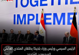 الرئيس السيسي ورئيس وزراء بلجيكا يطلقان المنتدى العالمي للهيدروجين المُتجدد