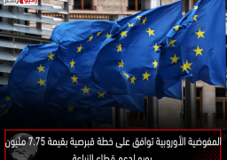 المفوضية الأوروبية توافق على خطة قبرصية بقيمة 7.75 مليون يورو لدعم قطاع الزراعة