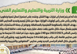 بالصور.. الحكومة تنفي تراجعها عن مشروعات تطوير وترميم المدارس بمحافظة شمال سيناء