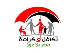 التضامن تصرف مساعدات تكافل وكرامة للأسر المستفيدة عن شهر نوفمبر الثلاثاء