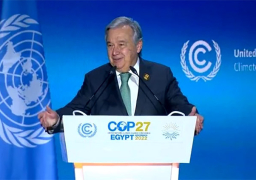 جوتيريش : خروج مؤتمر “COP27” بقرار إنشاء صندوق الخسائر والأضرار خطوة نحو العدالة