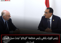 رئيس الوزراء يلتقي رئيس منظمة “الإيكاو” لبحث سبل التعاون المشترك