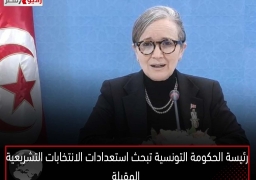 رئيسة الحكومة التونسية تبحث استعدادات الانتخابات التشريعية المقبلة