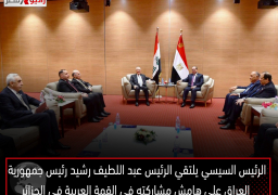 الرئيس عبد الفتاح السيسي يلتقي الرئيس عبد اللطيف رشيد رئيس جمهورية العراق على هامش مشاركته في القمة العربية في الجزائر