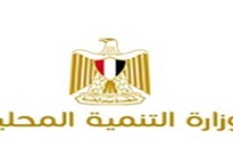“التنمية المحلية”: 4,2 مليار جنيه لاستكمال البنية الأساسية لمنظومة النظافة