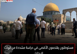 مستوطنون يقتحمون الأقصى في حراسة مشددة من قوات الاحتلال