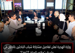 وزارة الهجرة تعلن تفاصيل مشاركة شباب الباحثين بالخارج في جلسة بـ”مؤتمر المناخ Cop27″ وتخصصات شباب الباحثين بالخارج