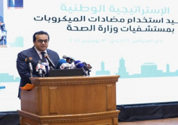 وزير الصحة يطلق الاستراتيجية الوطنية لترشيد استخدام مضادات الميكروبات