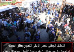 التحالف الوطني للعمل الأهلي التنموي يطلق المرحلة السادسة عشر من قوافل “ستر وعافية ” لأهالي سوهاج
