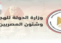 وزيرة الهجرة: الدولة طامحة للتطور والنمو وتسعى لتكون على الخارطة الدولية للاستثمار