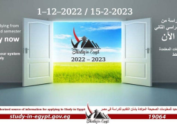التعليم العالي: تطور ملحوظ في منظومة الطلاب الوافدين خلال عام 2022