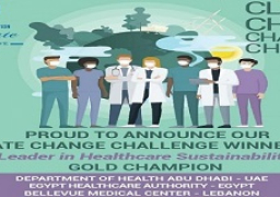 هيئة الرعاية الصحية تفوز بالجائزة الذهبية في قيادة الاستدامة الصحية على مستوى الوطن العربي