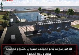 الدكتور سويلم يتابع الموقف التنفيذى لمشروع مجموعة قناطر ديروط الجديدة