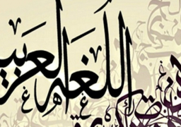 انطلاق مسابقة “لا للفرنجة” للاحتفال باليوم العالمي للغة العربية