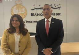 بالصور.. وزيرة الهجرة تشيد بخدمات بنك مصر بالإمارات والتيسيرات المقدمة للمصريين بالخارج