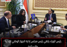 رئيس الوزراء يلتقي رئيس مجلس إدارة الجهاز الوطني للإدارة والاستثمار