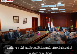 الدكتور سويلم يتابع موقف مشروعات حماية الشواطئ والتنسيق المشترك بين هيئة حماية الشواطئ ومعهد بحوث الشواطئ