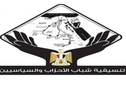 صالون تنسيقية شباب الأحزاب و السياسيين يناقش اليوم ملف “العمالة غير المنتظمة”