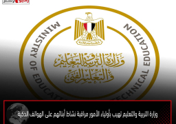 وزارة التربية والتعليم تهيب بأولياء الأمور مراقبة نشاط أبنائهم على الهواتف الذكية