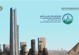 انطلاق مؤتمر الإسكان العربي السابع في العاصمة الإدارية تحت رعاية الرئيس السيسي