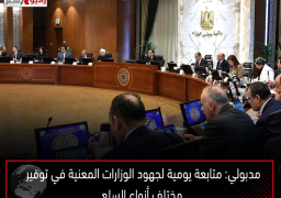 رئيس الوزراء: متابعة يومية لجهود الوزارات المعنية في توفير مختلف أنواع السلع بالتنسيق مع الاتحادات والغرف التجارية المختصة