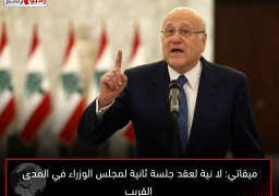 ميقاتي: لا نية لعقد جلسة ثانية لمجلس الوزراء في المدى القريب