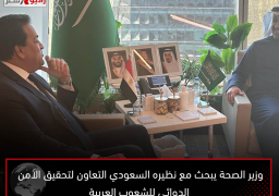 وزير الصحة يبحث مع نظيره السعودي التعاون لتحقيق الأمن الدوائي للشعوب العربية