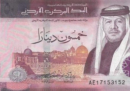 أوراق نقدية جديدة في الأردن تحمل صورة الملك عبدالله وبجانبه المسجد الأقصى