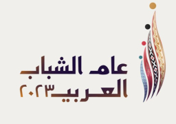 وزارة الشباب والرياضة تنتهي من اختيار لوجو “عام الشباب العربي ٢٠٢٣”