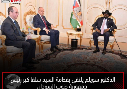 الدكتور سويلم يلتقى بفخامة السيد سلفا كير رئيس جمهورية جنوب السودان
