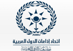 اليوم.. انعقاد الجمعية العامة لاتحاد إذاعات الدول العربية في تونس