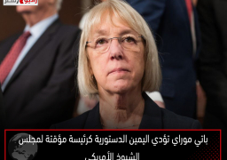 باتي موراي تؤدي اليمين الدستورية كرئيسة مؤقتة لمجلس الشيوخ الأمريكي