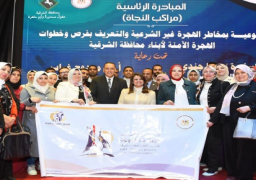 بالصور.. وزيرة الهجرة: إطلاق مرحلة جديدة لمبادرة “مراكب النجاة” من محافظة الشرقية