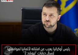 رئيس أوكرانيا يعرب عن امتنانه لألمانيا لموافقتها إرسال دبابات “ليوبارد 2”
