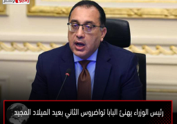 رئيس الوزراء يهنئ البابا تواضروس الثاني بعيد الميلاد المجيد