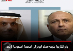 وزير الخارجية يتوجه مساء اليوم إلى العاصمة السعودية الرياض