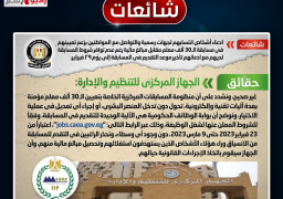 مجلس الوزراء ينفى وجود وسطاء في مسابقة تعيين 30 ألف معلم