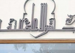 الأعلى للثقافة يناقش “التكنولوجيا فى التربية وعلم النفس”غداً