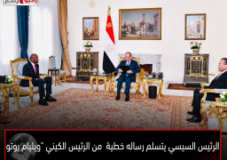الرئيس السيسي يتسلم رساله خطية من الرئيس الكيني “ويليام روتو