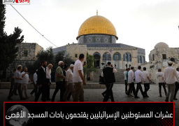 عشرات المستوطنين الإسرائيليين يقتحمون باحات المسجد الأقصى