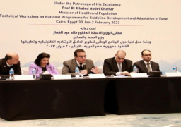 بالصور.. وزير الصحة: تخصيص مركز متكامل لتدريب الفرق الطبية على تطبيق الأدلة الاسترشادية