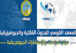 شبكة رصد الزلازل: هزة أرضية بقوة 43ر6 درجات شمال رفح