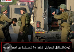 قوات الاحتلال الإسرائيلى تعتقل 14 فلسطينيا من الضفة الغربية